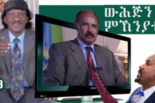 ትግርኛ Archives Awate Com