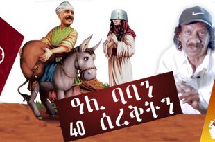 ትግርኛ Archives Awate Com