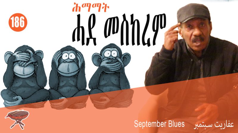 September Blues, Greetings from Europe