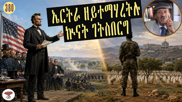 The Gettysburg Lesson Eritrea Never Learned