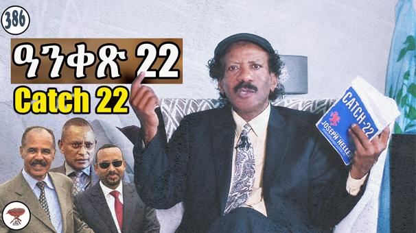 The Horn of Africa’s Catch-22: War Without End