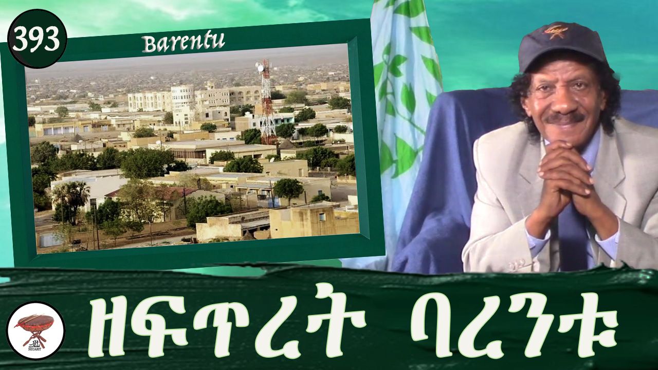 Genesis of The Eritrean Town, Barentu
