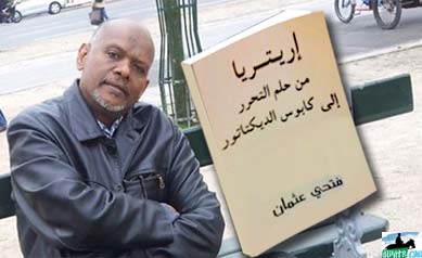 Fathi Osman and His New Book