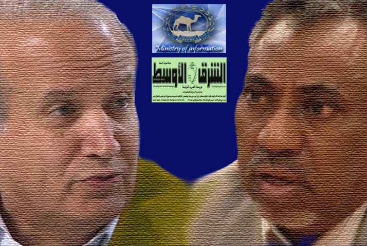 Eritrean Ministry of Information At War With Foreign Media