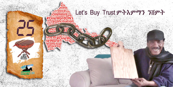 Negarit 25: Let’s Buy Trust – ምትእምማን ንሸምት