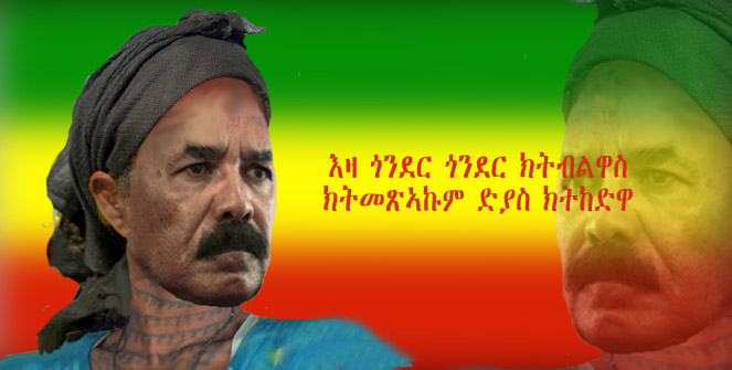 A Prophesy Finally Fulfilled in Eritrea