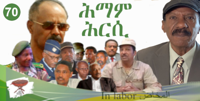 ሕማም ሕርሲ – In labor – المخاض