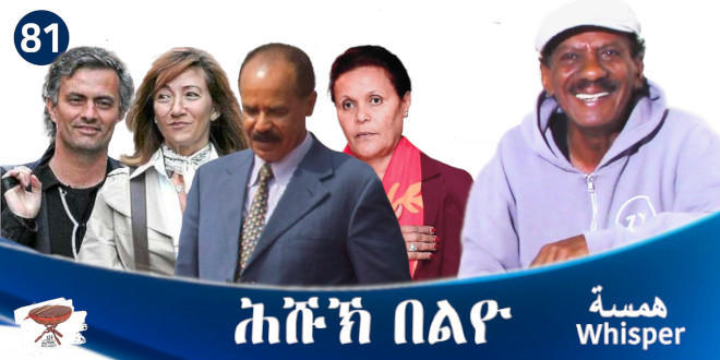 Weizero Saba: Could You Whisper in Isaias’ Ears?