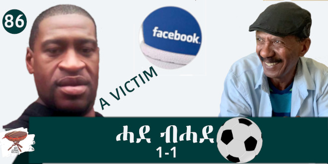 Negarit 86: ሓደ ብሓደ – واحد بواحد 1 – 1