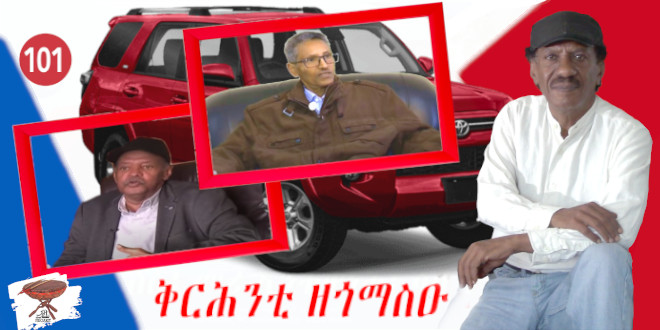 PFDJ Leaders Chewing on Fifty-Years Old Grudges