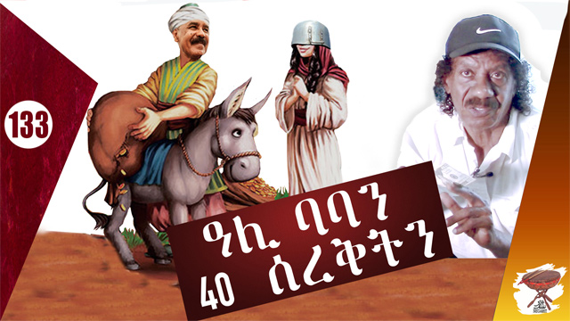 1,001 Arabian, 11,000 Eritrean Nights