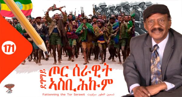 Fattening the Warriors of Ethiopia