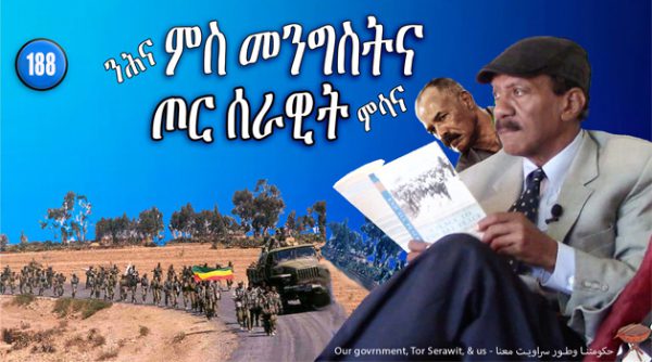 Presence of Ethiopian Forces In Eritrea