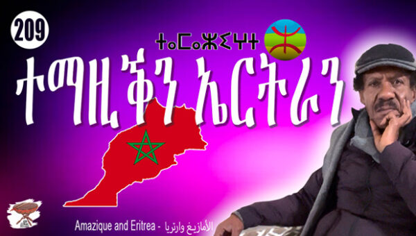 Temazight and Eritrea