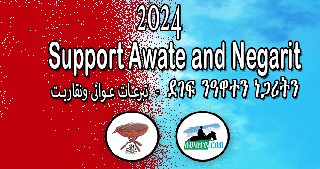 Awate-Negarit Fundraising Drive 2024