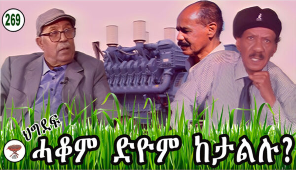 Is PFDJ Honest or It’s a Gimmick?