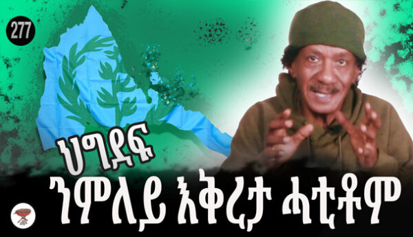 The Eritrean Ruling Party Apologizes to Meley