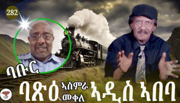 The Massawa-Mekele-Addis-Ababa Railway