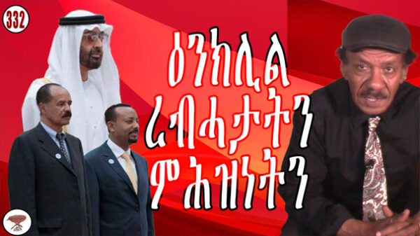 The UAE and the Horn of Africa – A Swirl of Interests and Alliances