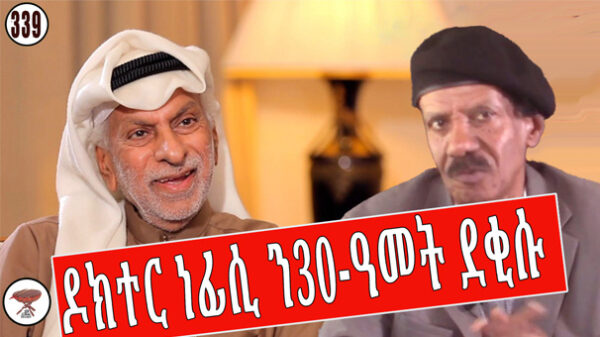 Dr. Abdella AlNafisi’s Thirty-year Sleep