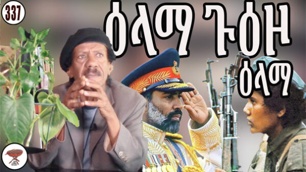 Revolution: from Zanzibar to Zufar to Eritrea