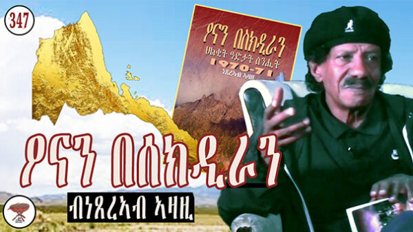 Netsereab Azazi’s Book—Ona and Besekdira