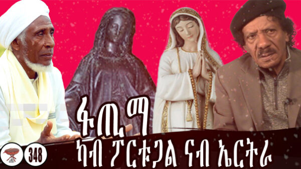 Muslim and Catholic Fatimas