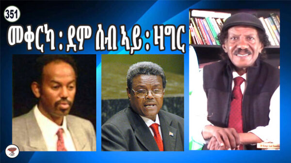 Meqerka, Dem Sebaay, Zagir Meqerka, Dem Sebaay, Zagir