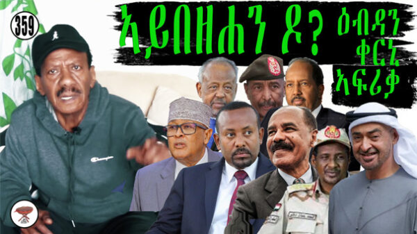 Iska Warran, Somalis; Tread Carefully!