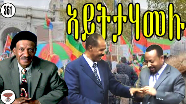 The Horn of Africa Ethnic See-Saw The Horn of Africa Ethnic See-Saw