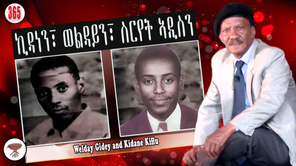 Kidane Kiflu, Welday Gidey, and Serryet Addis Kidane Kiflu, Welday Gidey, and Serryet Addis