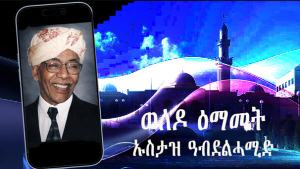 Ustaz AbdulHamid: Among the Few Left from the Umma Generation Ustaz AbdulHamid: Among the Few Left from the Umma Generation